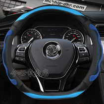 Dongfeng scenery steering wheel cover 580 S560 summer sweat absorption D type car 360 370 330 ix5