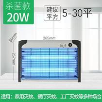 A sweep of the hotel ultraviolet mosquito trap mosquito trap restaurant rural special mosquito lamp outdoor waterproof mosquito repellent