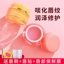 cibio2 Lip Cream Lip Balm Summer Moisturizing and Moisturizing Water cb Deadline Skin Repair Lightening Lip Oil cibio15g