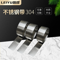 304 stainless steel strip Stainless steel sheet Stainless steel spring belt thin steel sheet 0 15 0 2 0 3 0 5mm