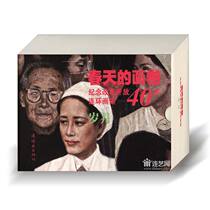 Spring picture scroll: Commemorating the 40 years of reform and opening up the comic book collection the years of the company 32 open flat box a total of 11 Comic books