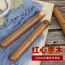 Jujube rolling pin solid wood rolling noodle stick wooden hand rolling rolling noodle rolling dumpling skin wonton skin