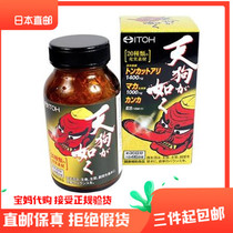 Japan Jingji Han Fang Tiandog Marka Mens Health Products Mar Capsule Three Boxes