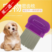Pet Dog Mouth Hair Comb Needle Comb Comb To Flea Teddy Face Hair Comb Open Knot Fluffy Child Grate To Lice
