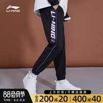 Li ning sports pants mens summer drawstring pants 2020 new loose thin casual pants AYKQ217