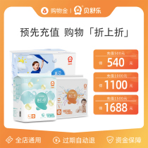 (Bei Shule shopping gold top-up fold) charge 500 540 charge 1000 1100 charge 1500 1688