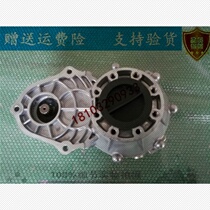 Suitable for Yuedi T70 Yujie Q5 Lewei V5 four-wheel electric auto parts Rear axle differential tooth bag gearbox