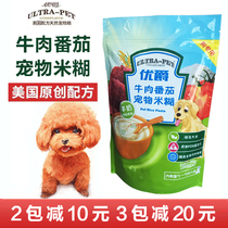 Youjue Dog Rice Paste Dog Food Puppy Milk Cake Post-lactation dog food Milk Dog food Goat milk powder Postoperative disease Dog Food