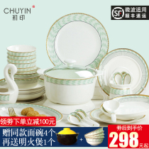 Jingdezhen tableware set Ceramic bowl dish combination Household Korean light luxury simple dinner bone China dish set
