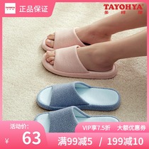 Varied House Boutique Home Charlotte Comfort Tug Spring Autumn Home Summer Breathable Soft Light Weight Slippers Undeformed