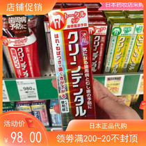 Japan purchases the first Sankyo cleandental red tube toothpaste to remove yellowness eliminate bad breath periodontitis whiten and solidify teeth