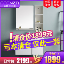 Faensa bathroom cabinet combination modern simple washbasin cabinet Cabinet wash table clearance special FPG3616F-G