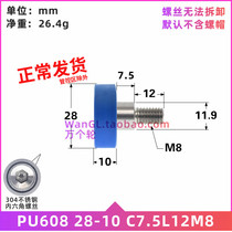 M8 bolt high-quality polyurethane coated rubber bearing UMBB8-28 polyurethane coated rubber bearing pulley 8 * 28 * 10