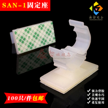 100 100 only SAN-1 adhesive wiring fixed seat cable holder cable holder case wire clamp wire buckle clip applique