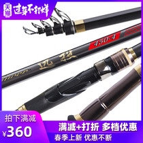 Japan imported carbon long-distance ultra-light super-hard 4 5 meters high carbon Sea Pole set 5 4 meters rod fishing rod fishing gear