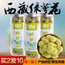(Tibet green Radish flower tea buy 2 rounds of 500g) Non-special grade wild Lop hemp Sanqing San Gao health tea