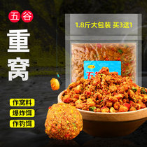 diao yu er grain fermentation old altar corn play nest bait bottom nest wild fishing reservoir black pit Herring grass carp Carassius auratus food