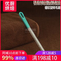 Cake dressing mouth cleaning brush flower nozzle brush cleaning brush Flower Mouth brush cleaning brush Flower Mouth hair brush tube brush decorating tool