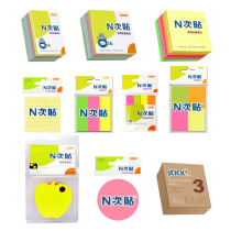 N times Post multi style Post-it notes HOPAX multi-color note paper horizontal line yellow message article error correction word schedule notes multi-function record book