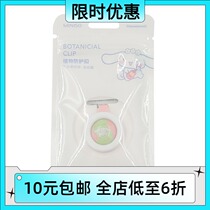 Mingchuang excellent products Sanrio laurel dog plant round protective buckle summer portable outdoor anti-mosquito stings Random color