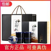 Qinghai Golgi big fruit Black wolfberry new non Ningxia dog tea male kidney 500g canned special gift box