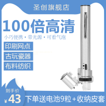 Saint-Creation Pen Style 100 Times Magnifier HD High Times 60 With Lamp Jewelry Diamond Ancient Play Numismatic Coin Appraisal Porcelain Bubble Watch 1000 Print Outlets View Color Textile Fabric Wall Cloth Portable