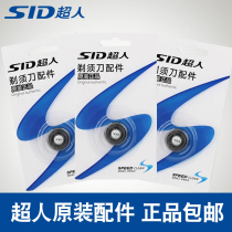 Superman razor blade RS7325 7350 7268 337 350 357 316mm blade guard versatile accessories