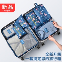Travel storage bag split luggage luggage clothing clothing travel shoes underwear storage bag seven-piece finishing bag set