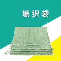 Plastic Woven Bag Snakeskin Bag Packing Bag Packing Bag Express Bag Food Bag Construction Site Fish Scale Bag