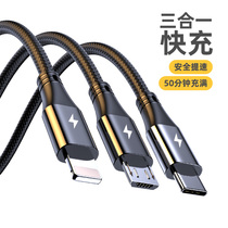 Data line three-in-one quick charge three heads apply Apple Android tlyc Huawei one drag triple phone onboard fast charging line two-in-one multifunction versatile universal 5A multi-interface flash charge usb charge