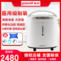 Fish Leap Oxygen Machine 8F-3CW Household Oxygen Machine Medical Grade Oxygen Suction Machine Seniors 3L Liter Belt Atomization