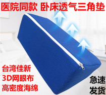 Medical turn over pad triangle pad turn over pillow triangle pillow anti-bedsore pad bedridden patient care pad sponge pad side