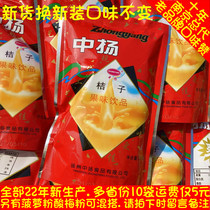 Zhongyang orange powder and orange powder 250g commercial orange powder drink a separate pineapple before the clap