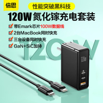 Besi gallium nitride 120W charger Apple 11pd super fast charge notebook charging plug multi port with 100W