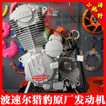 bo sole BSE cheetah M3 M5 F 3 engine 250cc scrambling motorcycle off-road motorcycle cylinder head body assembly