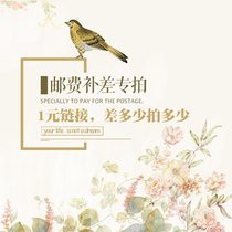 Postage Zone supplement difference 1 Yuan connection difference How much to compensate