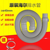 General Haier washing machine drain pipe size prodigy washing machine accessories hose large outlet pipe sewer pipe