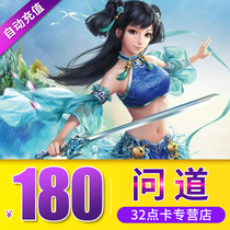 Asked the point card RMB180  180 light woo coin asked Yuan Baoguang Yu a cartoon RMB180  card to recharge automatically