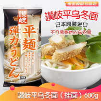 Japanese imported noodles Sanzhiping udon noodles 600g original imported noodles udon noodles