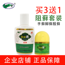 Skin Confluid Hirohito Chapel Skin Confrost Resistance to Skin Moss skin Itchy Skin Moss skin Itch Cream Thighs Inner