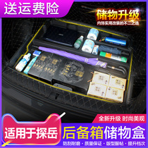 Suitable for Volkswagen Tanyue modification special trunk storage box interior spare tire storage box storage box storage box cover modification