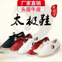 Xingwutang Taiji shoes head layer soft cowhide Taijiquan practice shoes beef tendon leather leather martial arts shoes men and women spring and summer