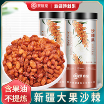 New Big Oil fruit) sea buckthorn fruit Xinjiang specialty seabuckthorn dried fruit tea puree official 500g oil powder fruit