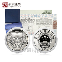 2014 Xinjiang Production and Construction Corps 60th Anniversary Silver coin 5 oz original certificate box Xinjiang Construction Silver Coin