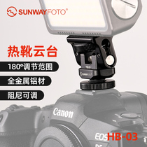 Shengwei HB-03 Thermal boot Tripod Head Expansion Accessories Micro Single Anti-Camera Bracket Vlog Holder mini-tripod head mini-tripod head