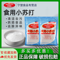 100 Drilling Edible small soda powder Home cleaning Decontamination Clothes Wash Fruit Sodium Bicarbonate Baking Raw 5 sacks