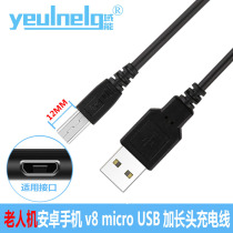 Yu Neng domestic old-age mobile phone micro USB data cable Android smartphone universal charger v8 extended head