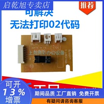 Lenovo M7206 7216 brother 1608 1906 1908 1619 1618w main motor small DC plate