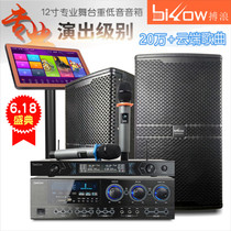  American Bolang 12-inch stage speaker wedding outdoor performance audio Family KTV song jukebox Bluetooth power amplifier