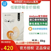 And you cat food 8kg into young low-sensitive cat food whole cat food cat food blue cat Garfield English short cat staple food